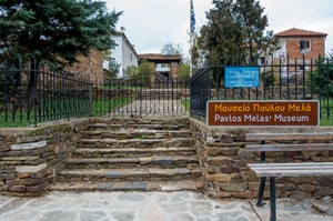 Museum of Pavlos Melas