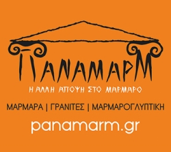 Παναμαρμ