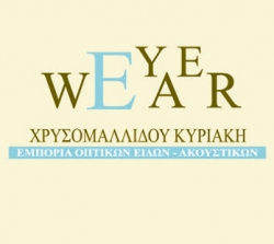 Eyewear κατάστημα γυαλιών ήλιου